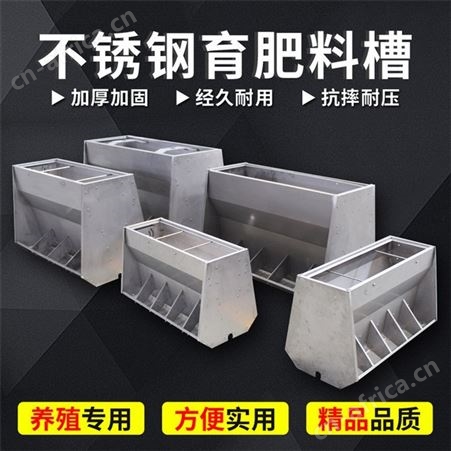猪用不锈钢自动化双面采食槽