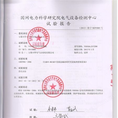 配电聚优柜过电压保护装置 消弧消谐柜 过电压抑制柜