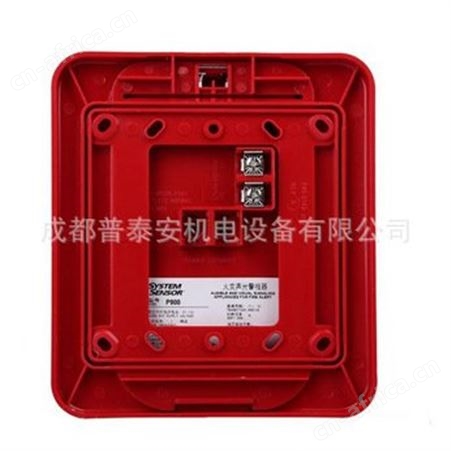 NOTIFIER诺帝菲尔 盛赛尔 P900 声光报警器
