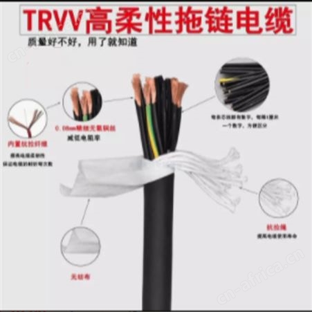 trvv柔性拖链电缆线10/12/14芯0.15/0.2/0.3平方耐油耐折机器人电缆线
