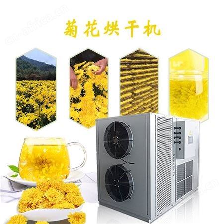 KHG12热泵烘干机厂家供应商