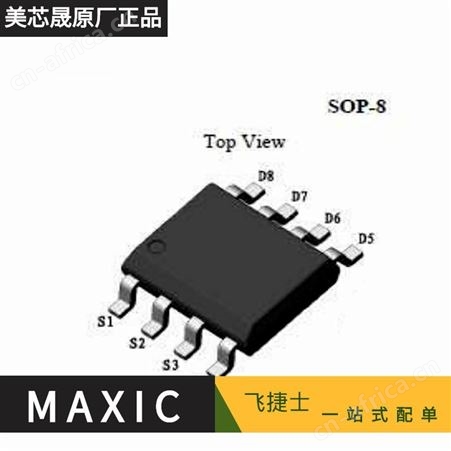 MT7842MAXIC美芯晟 IGBT MT7842 SOP7 20+