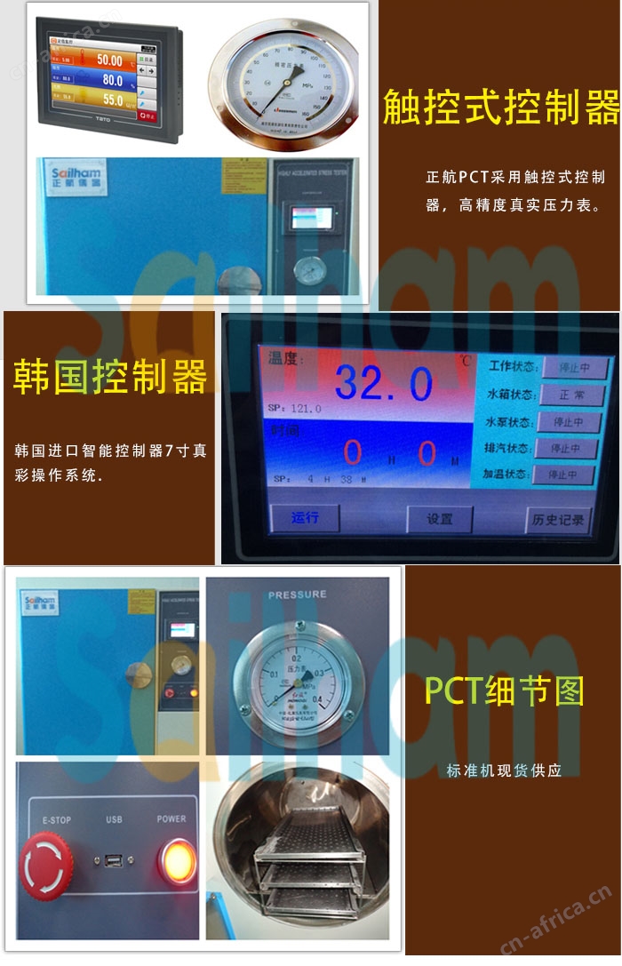 pct高压加速老化试验箱细节图介绍