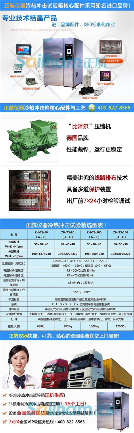 冷热冲击柜