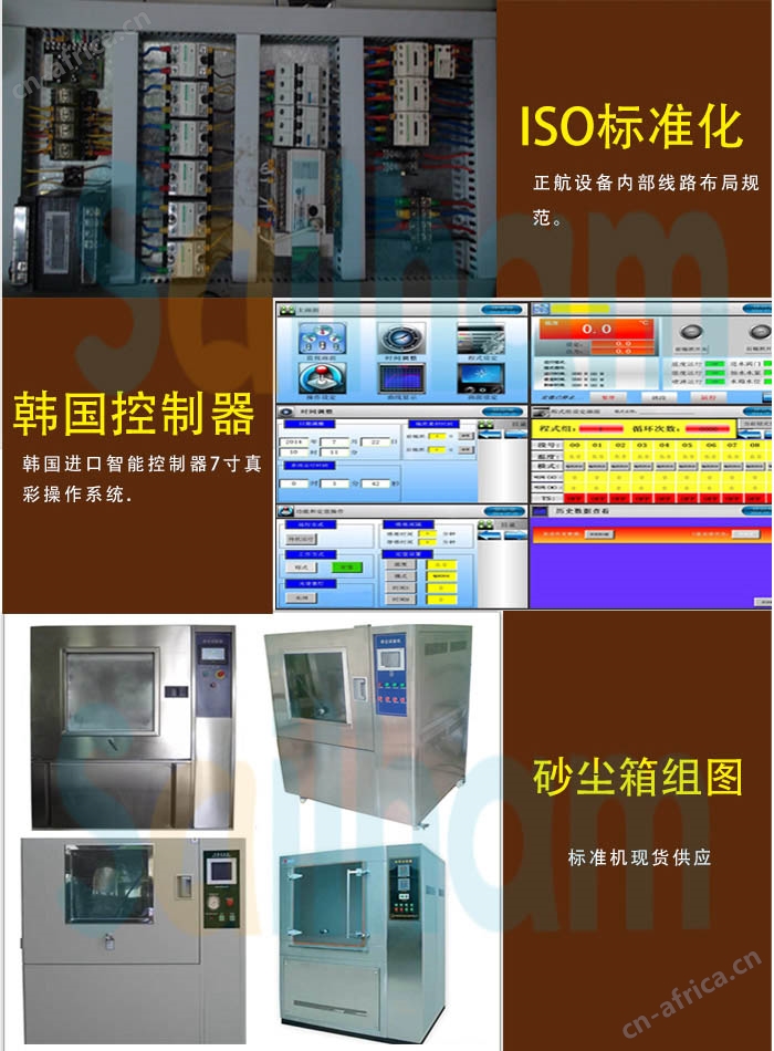 路灯专用耐尘试验箱细节展示