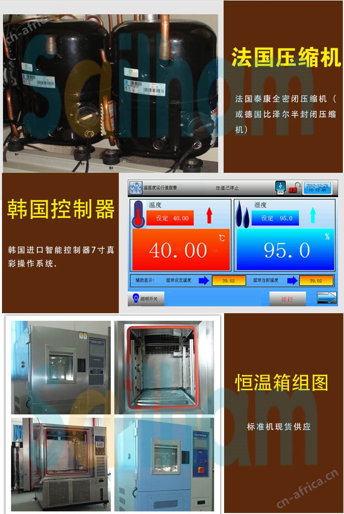 双85湿冷冻试验箱细节图介绍