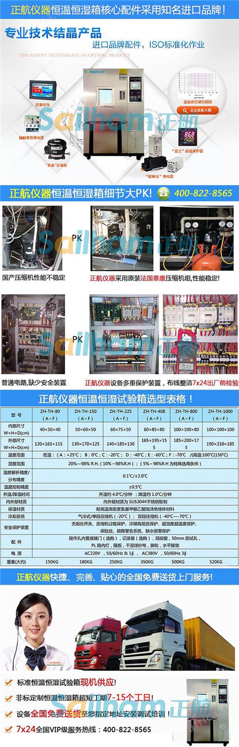 福建高低温循环测试机