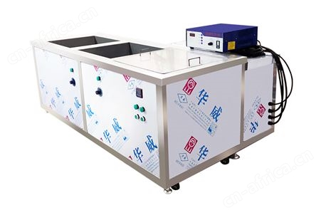 工业超声波清洗机（清洗+漂洗+烘干，去污、除油、除锈、除蜡）支持非标定做