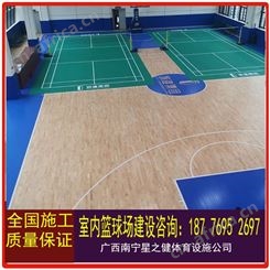 广西防城港防城室内球场装修 室内球场地板材料 实体公司