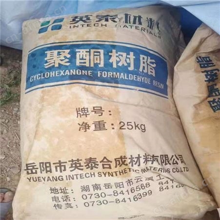 上海回收聚酮树脂