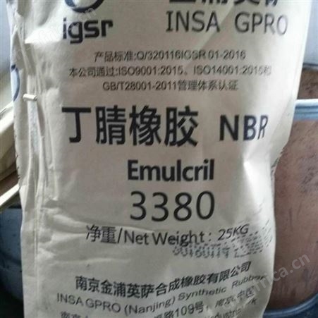 山东回收丁腈橡胶 回收丁腈橡胶价格