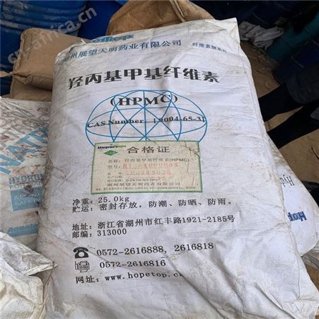 运城上门回收羟甲基纤维素钠