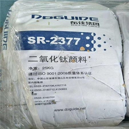 厂家回收乙二醇丁醚价格