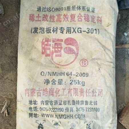 厂家回收乙二醇丁醚价格