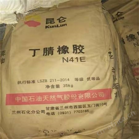 山东回收丁腈橡胶 回收丁腈橡胶价格