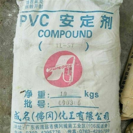 上门回收PVC加工助剂