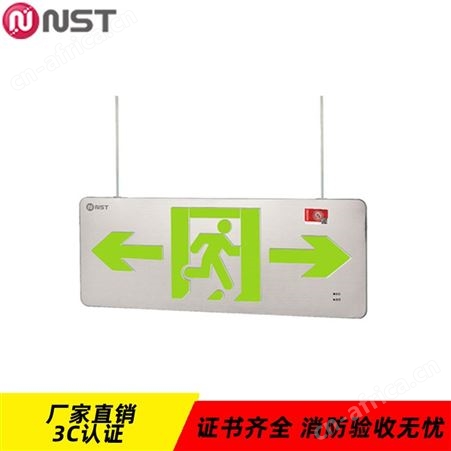 N-BLZC-2LREⅠ1WZHA N-BLZC-2LROEⅠ1WZHB拿斯特敏华电工A型自电集控可定制多方向选择智能照明双面0.48cm不锈钢吊杆式标志灯N8700-A-N8702-C
