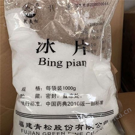 上门回收枸杞酸钠价格