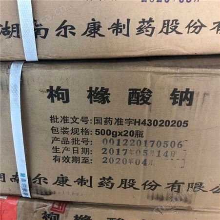 上门回收枸杞酸钠价格