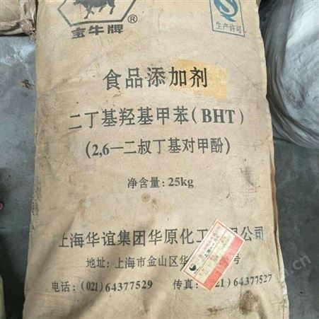 长期回收库存食品添加剂 24小时在线