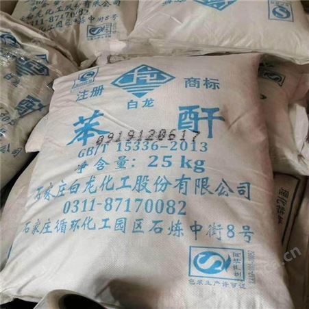 上门回收苯酐 过期苯酐回收价格