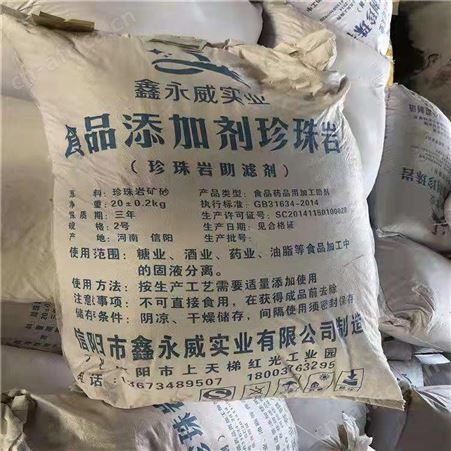 大量回收食品添加剂珍珠岩