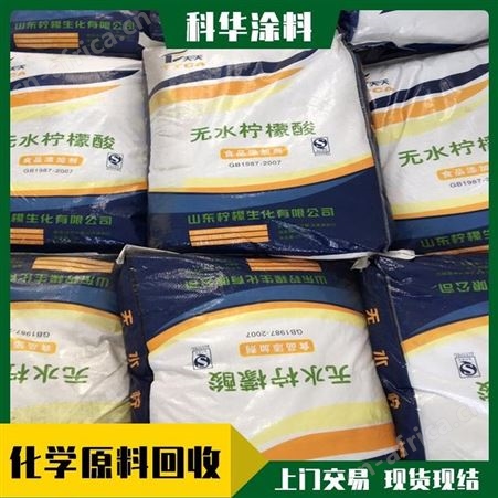 长期回收库存食品添加剂 24小时在线