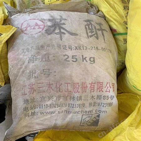 上门回收苯酐 过期苯酐回收价格