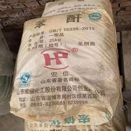 上门回收苯酐 过期苯酐回收价格