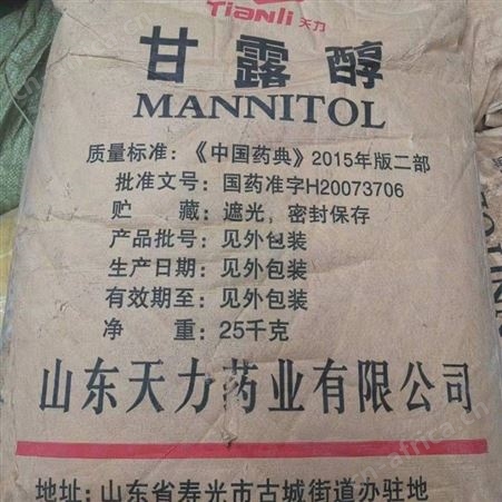 厂家回收诺佛沙星价格