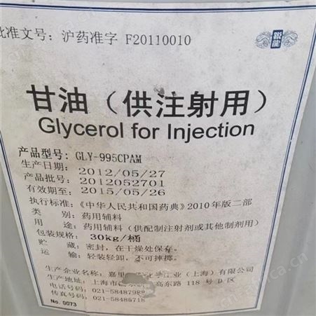 厂家回收诺佛沙星价格