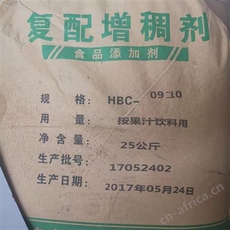 长期回收库存食品添加剂 24小时在线