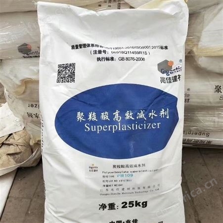 库存聚羧酸减水剂回收