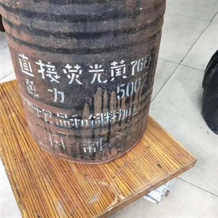 库存过期分散染料回收