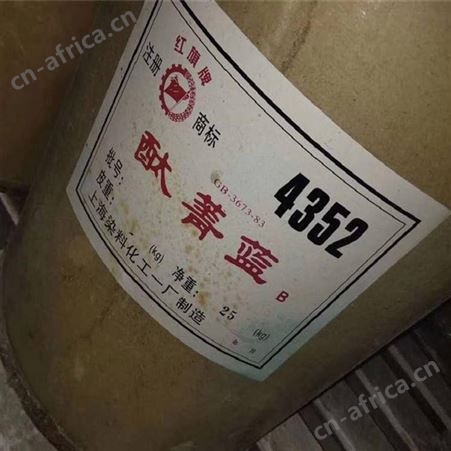 高价回收永固紫 24小时在线
