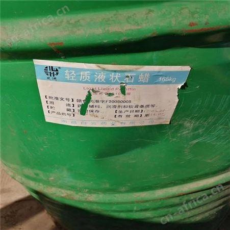 大量回收轻质液状石蜡