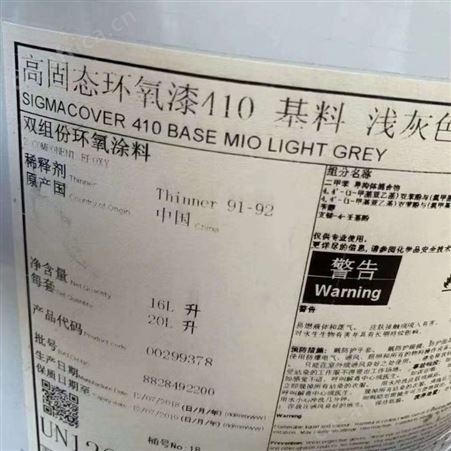 大量回收库存底漆 回收环氧富锌底漆