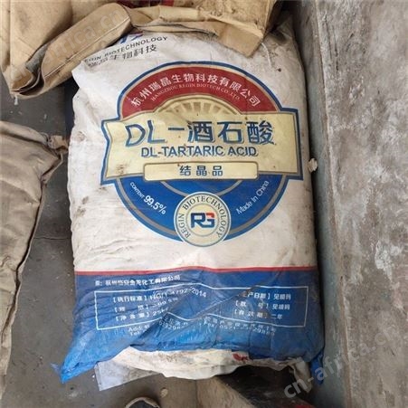 全国回收富马酸价格 24小时在线