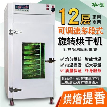 HC-1202安徽茶叶烘干机批发,全自动制茶设备