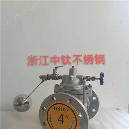 100X浙江中鈦阀门  不锈钢100X浮球阀   欧北厂家