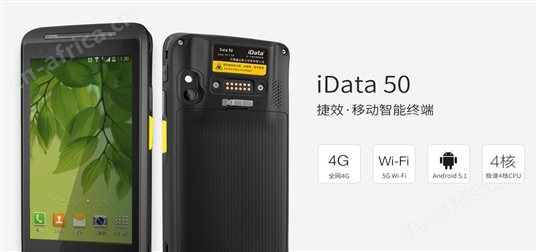 http://www.idatachina.com/Public/Images/zh50/index50_03.jpg