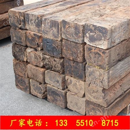 多规格铁路旧枕木 各种枕木规格齐全厂家直供