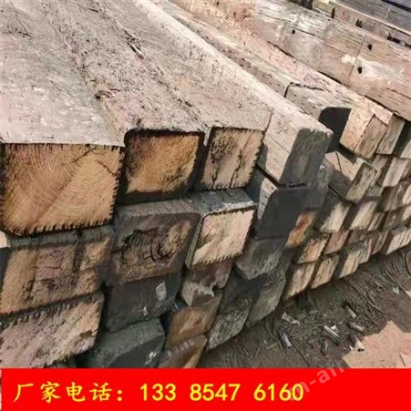 长期供应二手油浸再用枕木 防腐枕木材质旧枕木供应河北