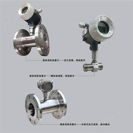 贵阳智能电磁流量计 废水泥浆液体污水流量计涡轮流量计 厂家