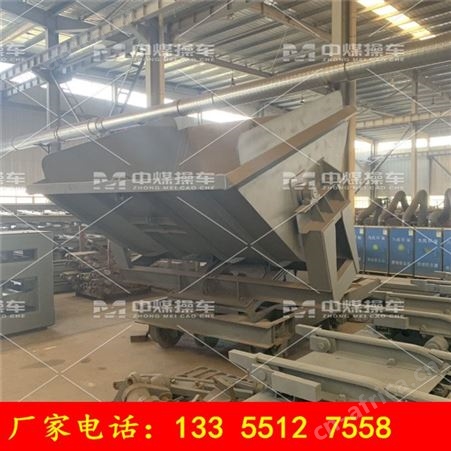 矿用翻矸车 三面翻矸车 矸石箕斗前倾式翻矸车价格