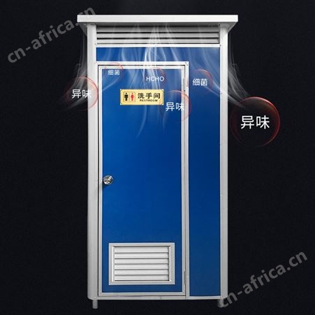 简单方便移动卫生间 透气无异味 户外单人厕所