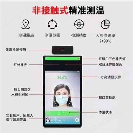 防疫物资人脸识别测温一体机 触摸屏人脸测温一体机