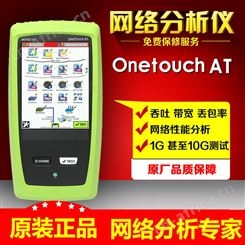NETSCOUT 1T10G-1000-2PAK为实现10G网络测试而设计出炉