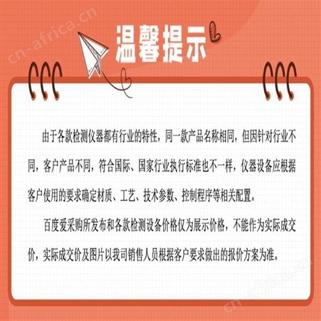 透湿性测试仪_织物透湿性试验_纺织品透气性测试-泰仕特仪器