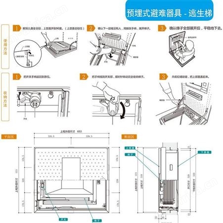 日本进口避难逃生梯